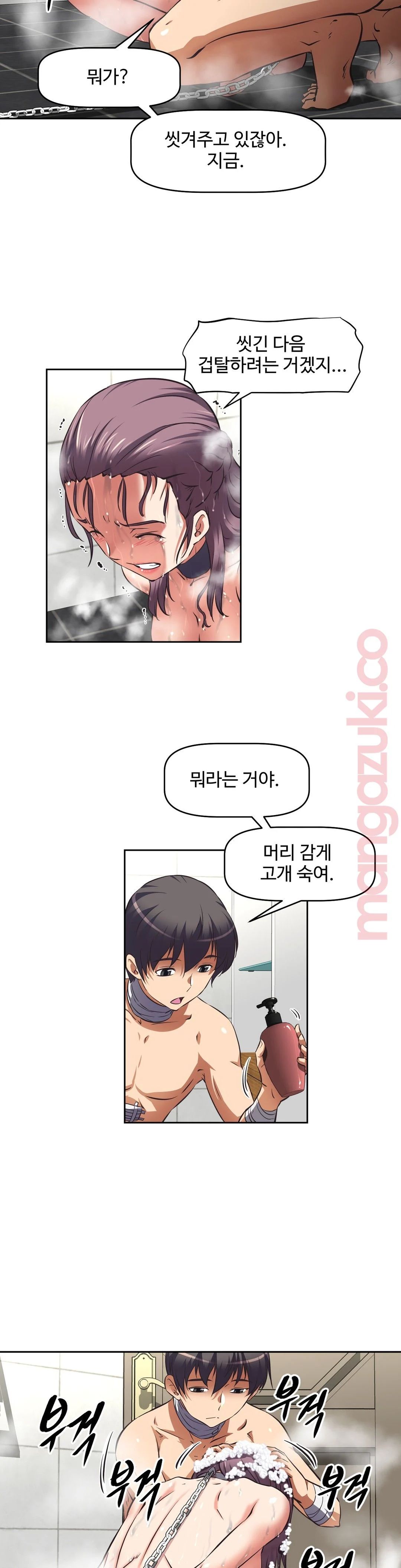 The Girls’ Nest Raw Chapter 18 Page 8