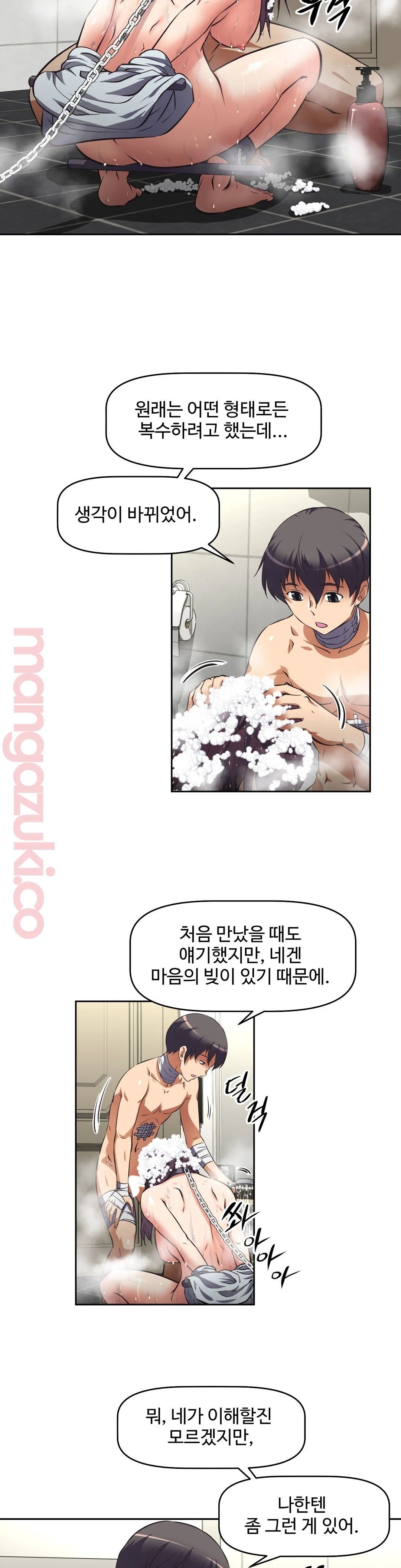 The Girls’ Nest Raw Chapter 18 Page 9