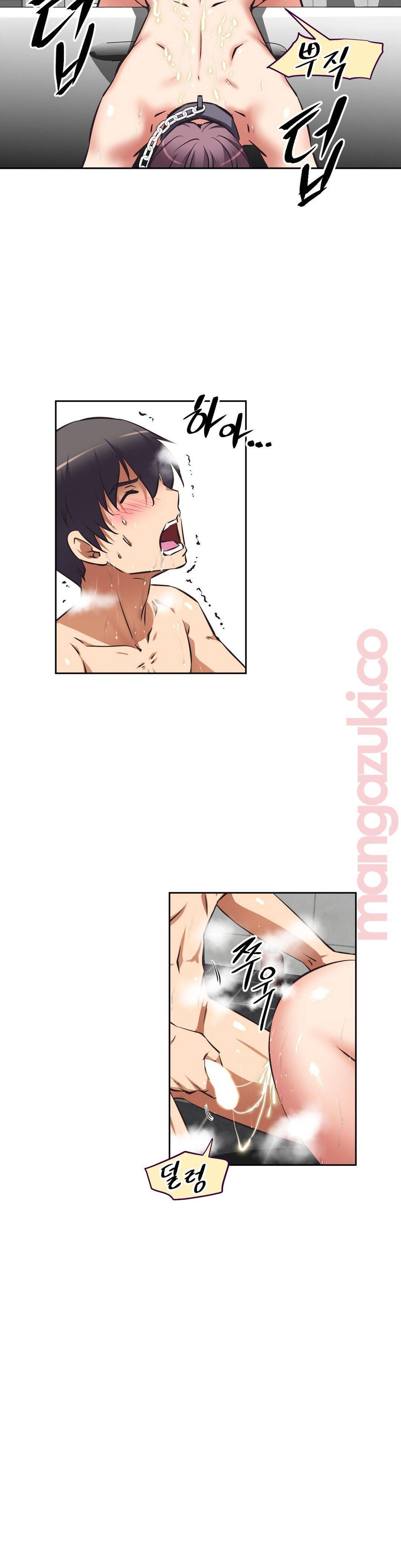 The Girls’ Nest Raw Chapter 19 Page 16