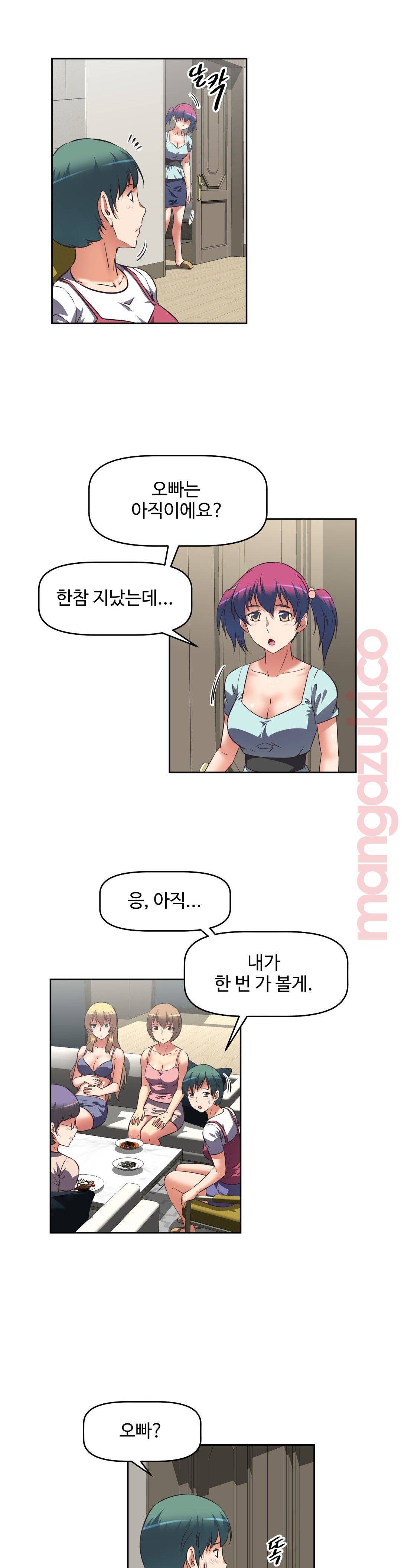 The Girls’ Nest Raw Chapter 19 Page 18