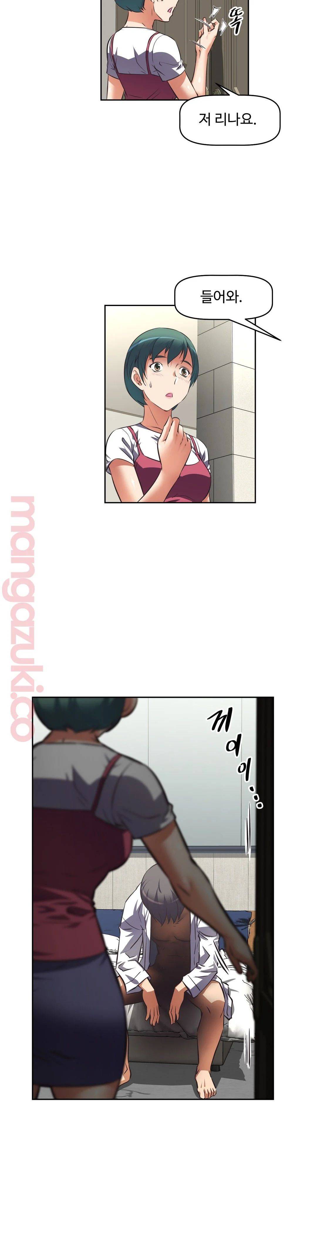The Girls’ Nest Raw Chapter 19 Page 19