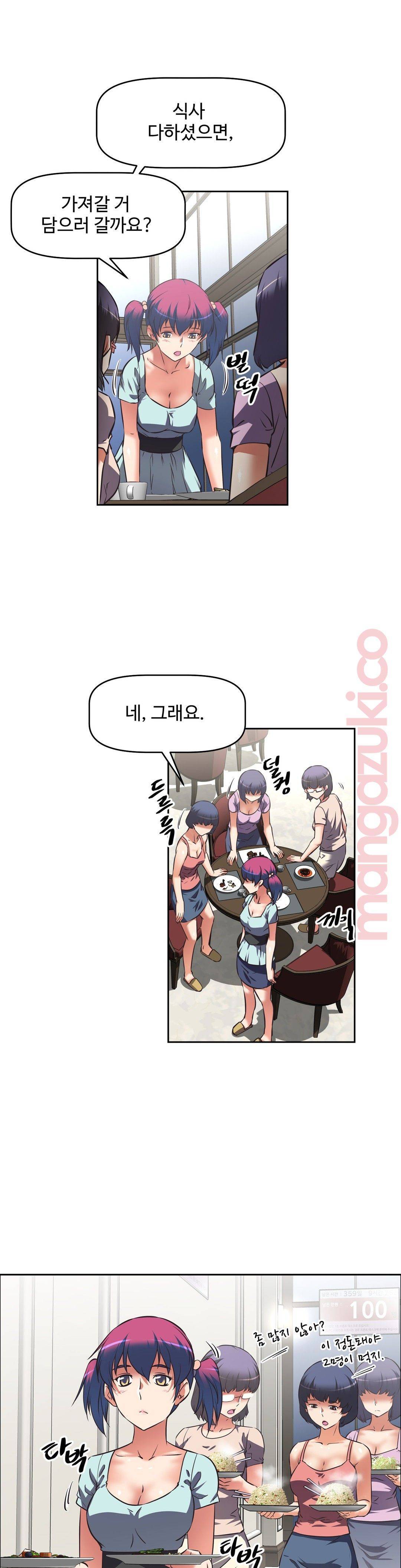 The Girls’ Nest Raw Chapter 19 Page 2