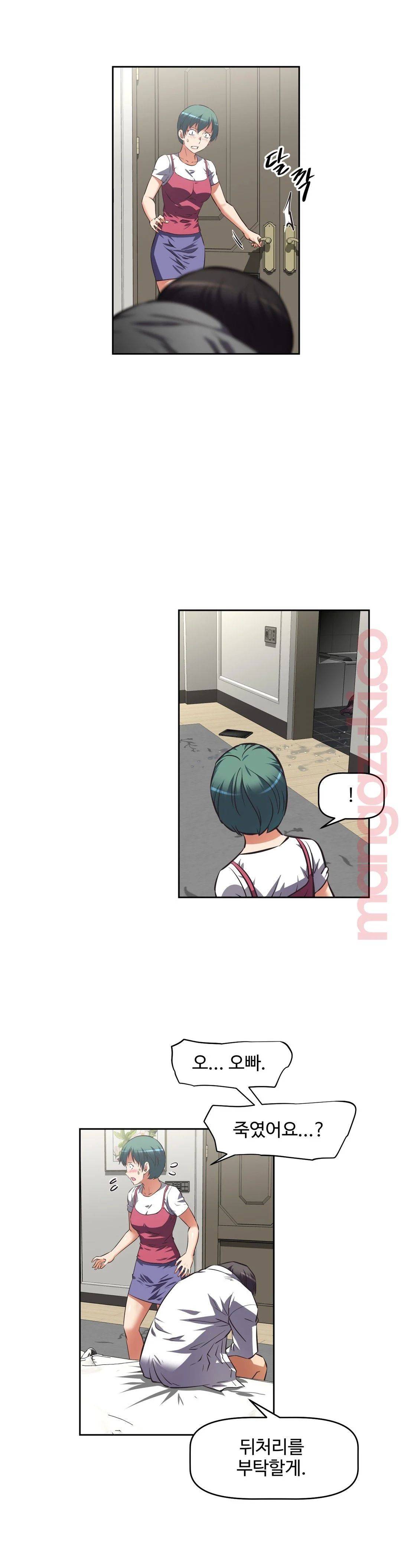 The Girls’ Nest Raw Chapter 19 Page 20
