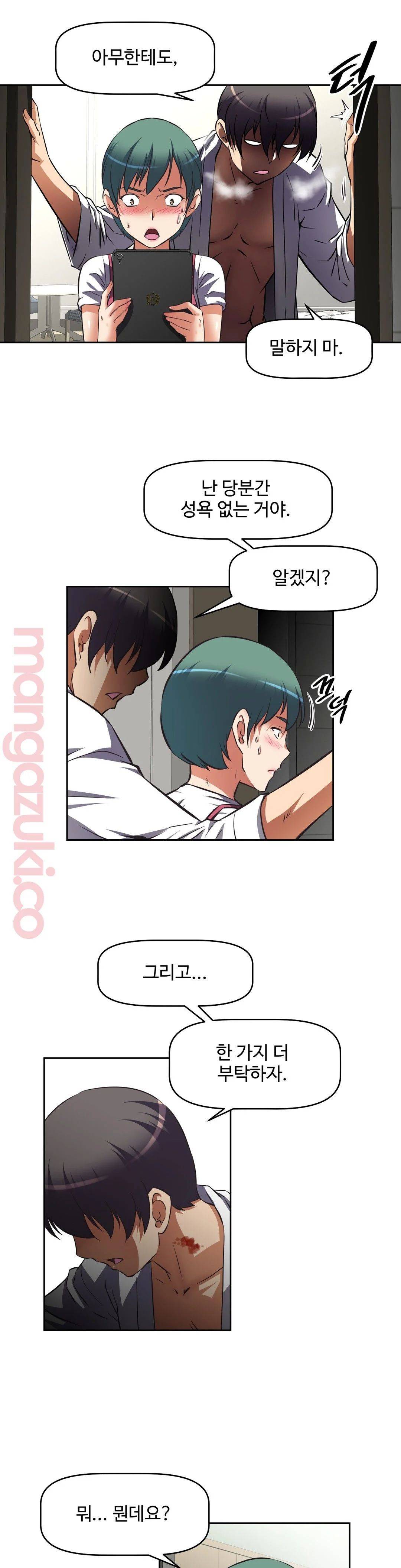 The Girls’ Nest Raw Chapter 19 Page 23