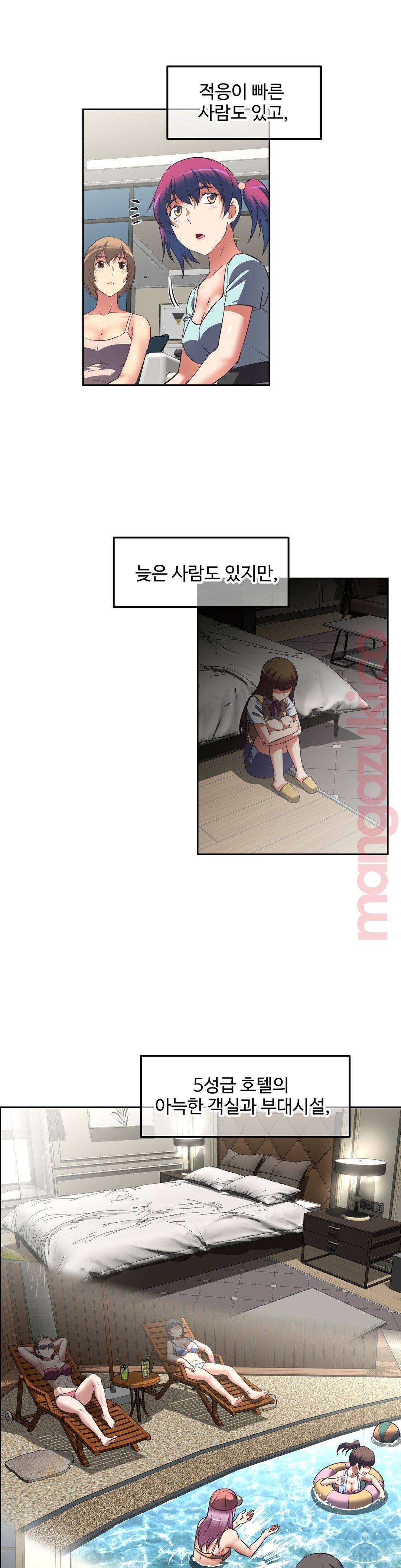The Girls’ Nest Raw Chapter 19 Page 26