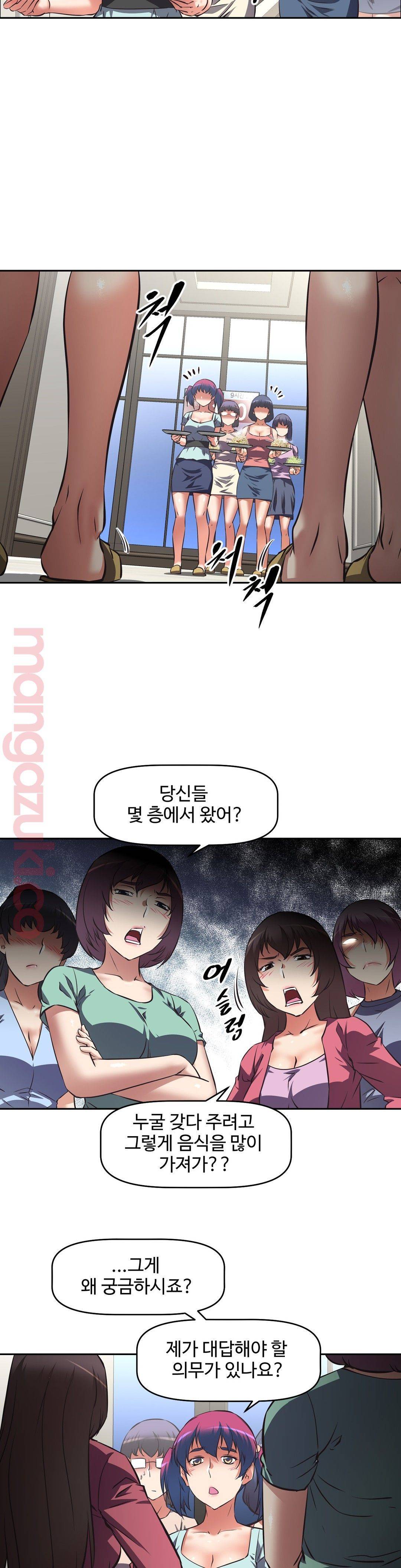 The Girls’ Nest Raw Chapter 19 Page 3