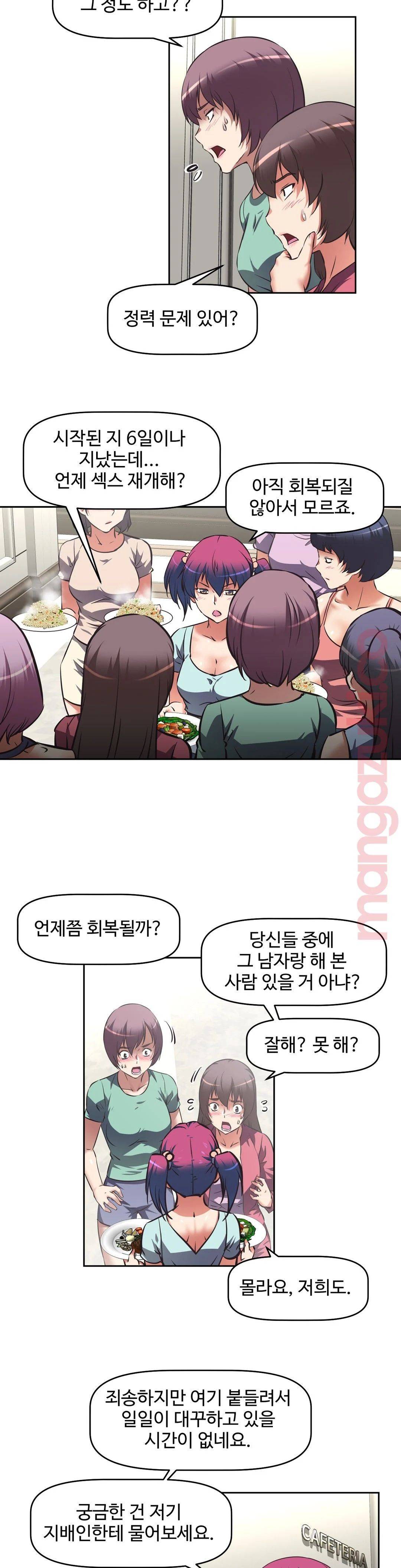 The Girls’ Nest Raw Chapter 19 Page 8