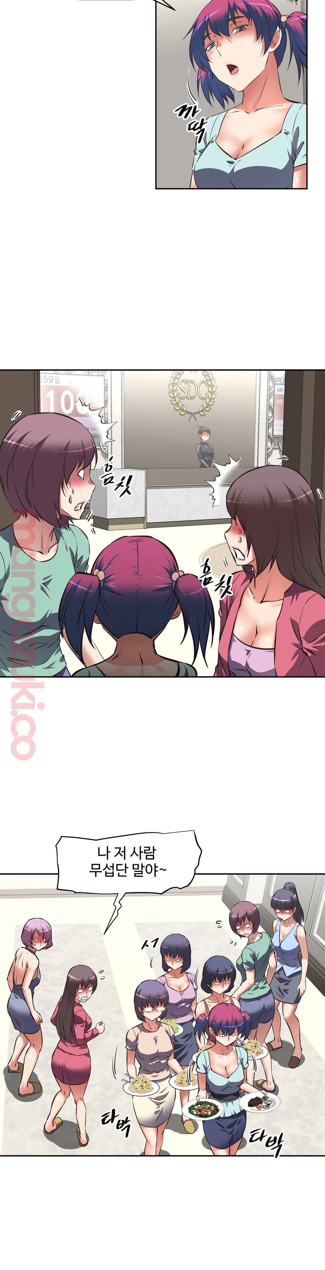 The Girls’ Nest Raw Chapter 19 Page 9