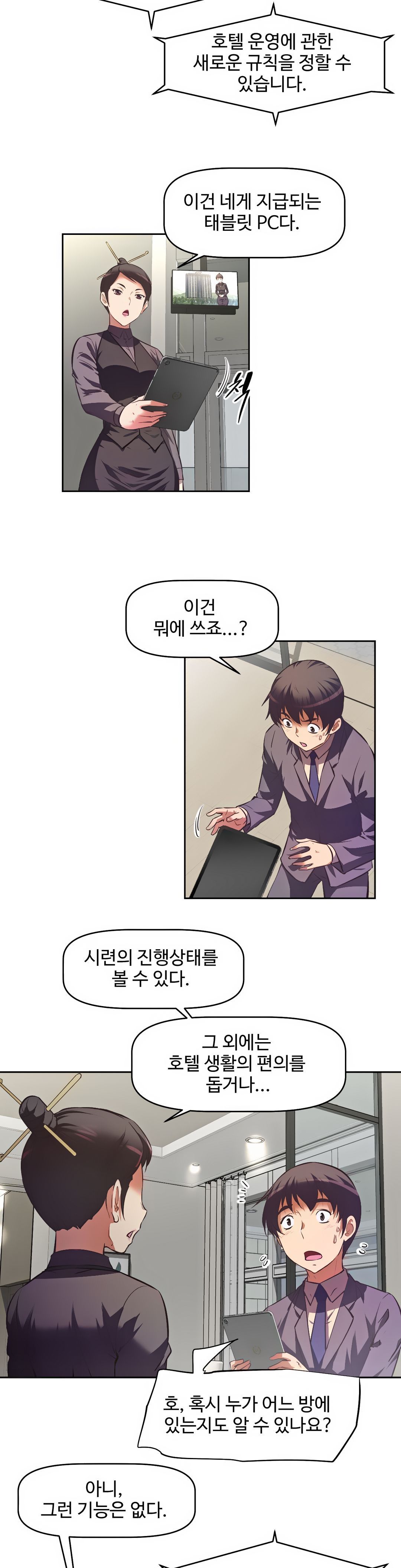 The Girls’ Nest Raw Chapter 2 Page 13