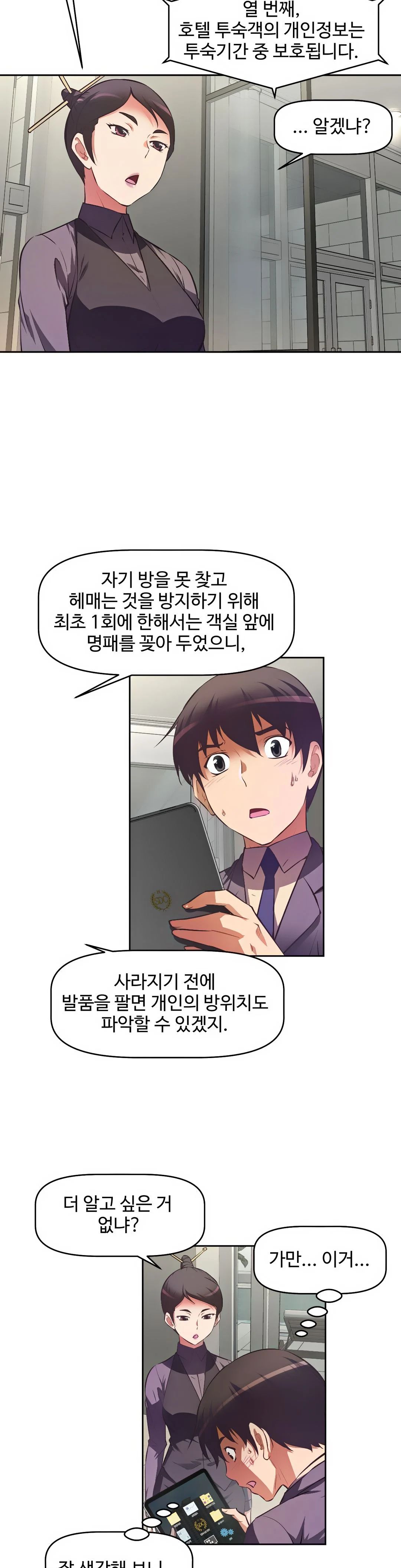 The Girls’ Nest Raw Chapter 2 Page 14