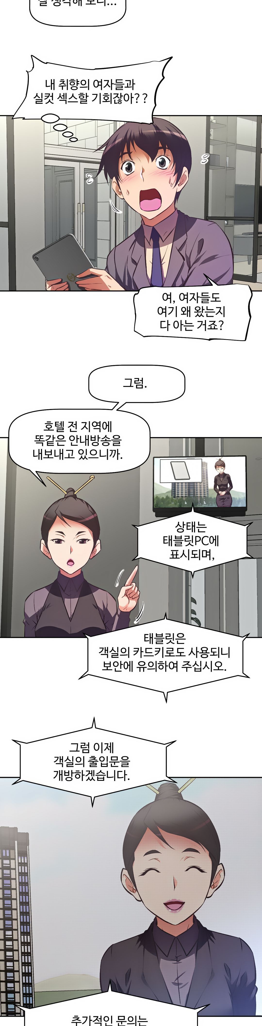 The Girls’ Nest Raw Chapter 2 Page 15