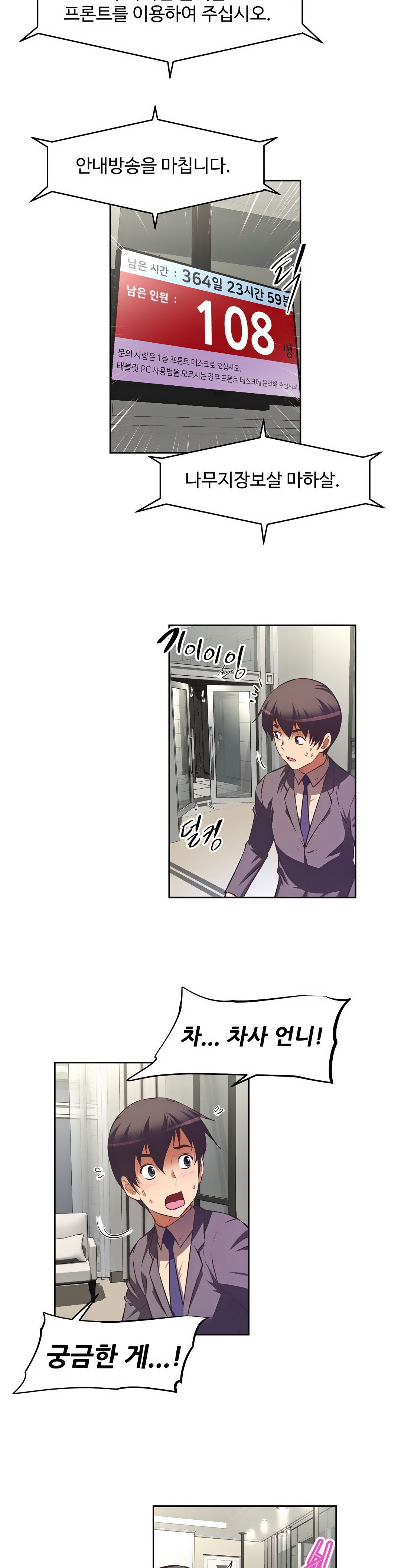The Girls’ Nest Raw Chapter 2 Page 16