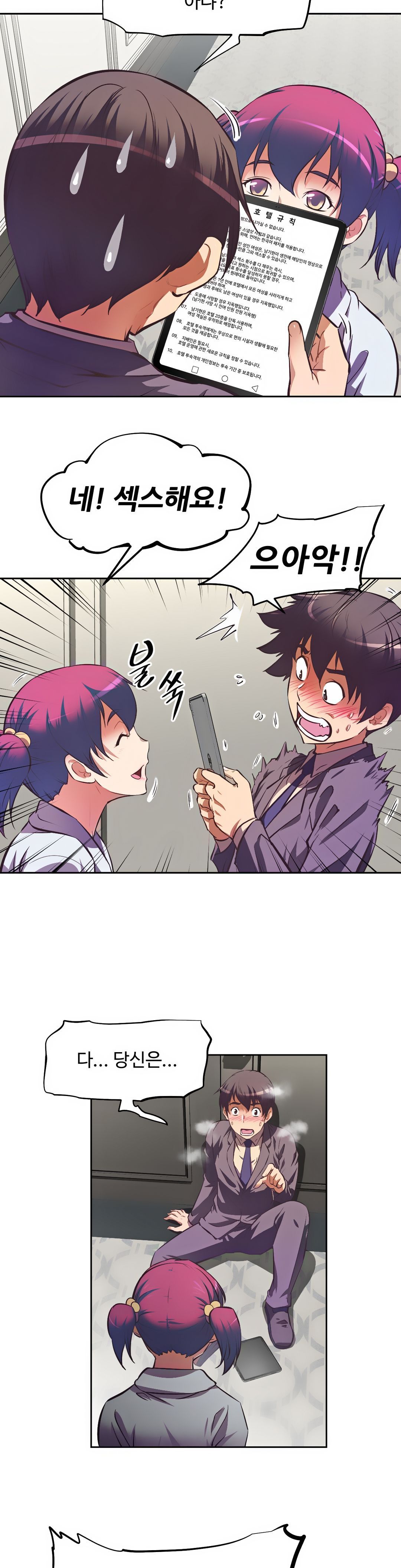 The Girls’ Nest Raw Chapter 2 Page 19