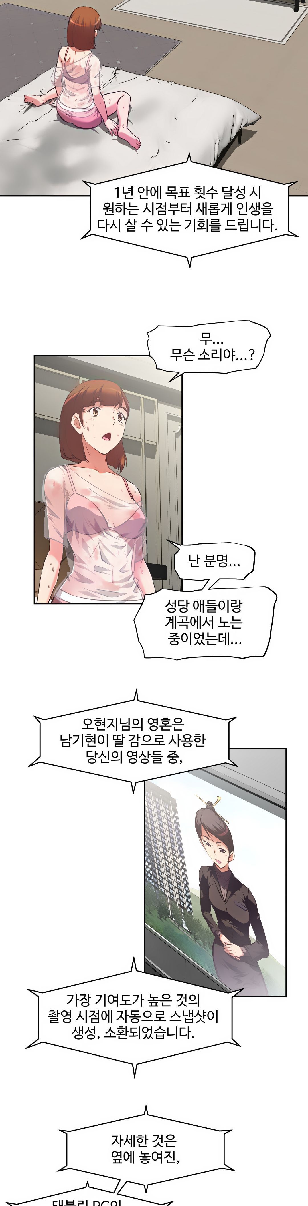 The Girls’ Nest Raw Chapter 2 Page 2