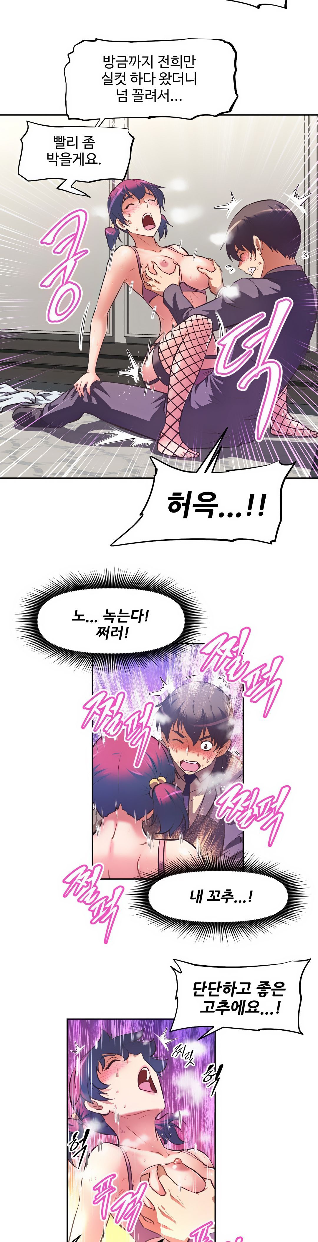 The Girls’ Nest Raw Chapter 2 Page 23
