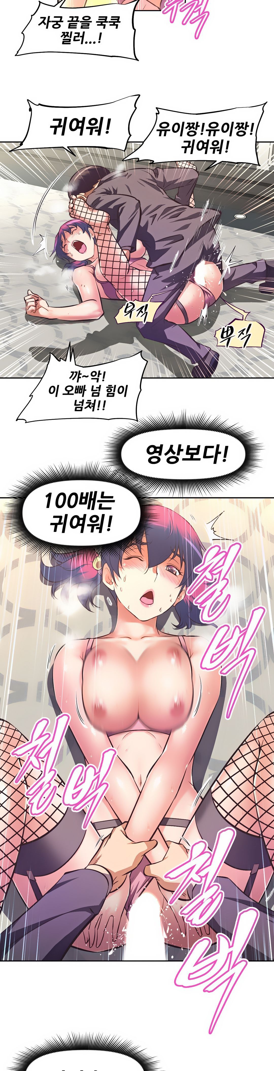 The Girls’ Nest Raw Chapter 2 Page 24