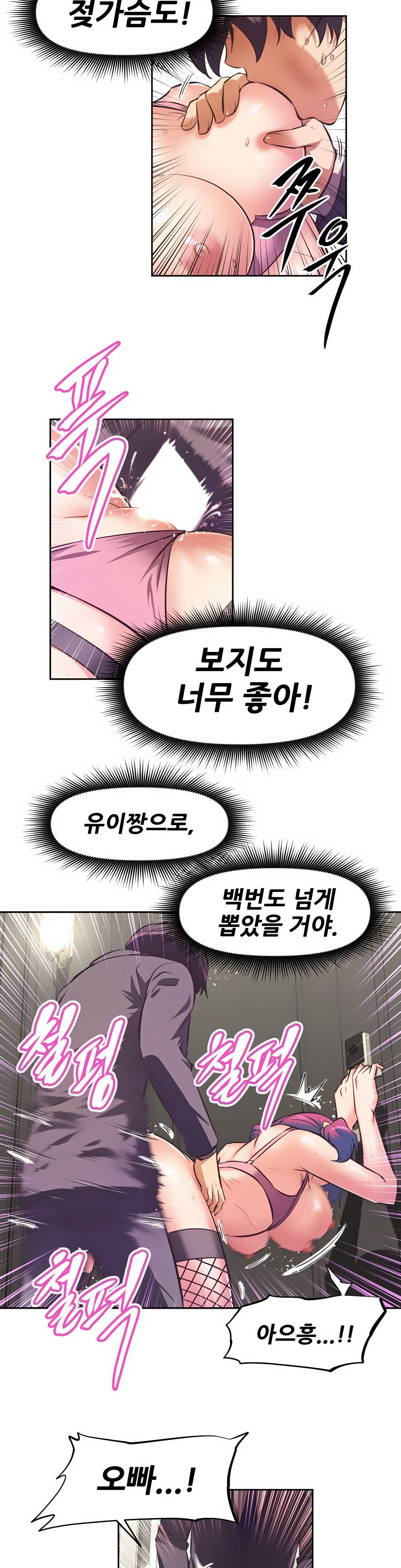 The Girls’ Nest Raw Chapter 2 Page 25