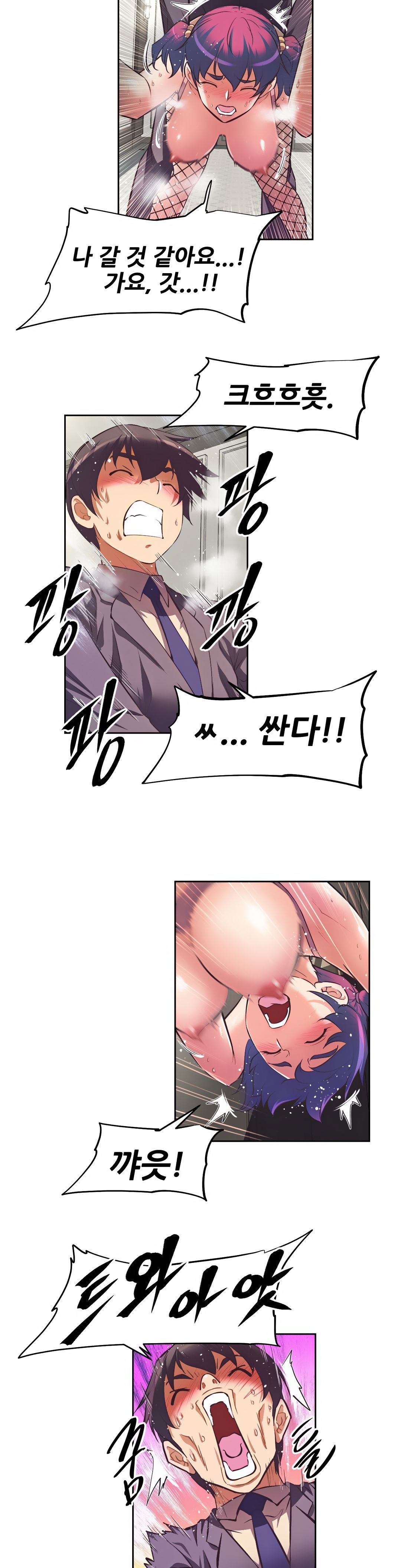 The Girls’ Nest Raw Chapter 2 Page 26