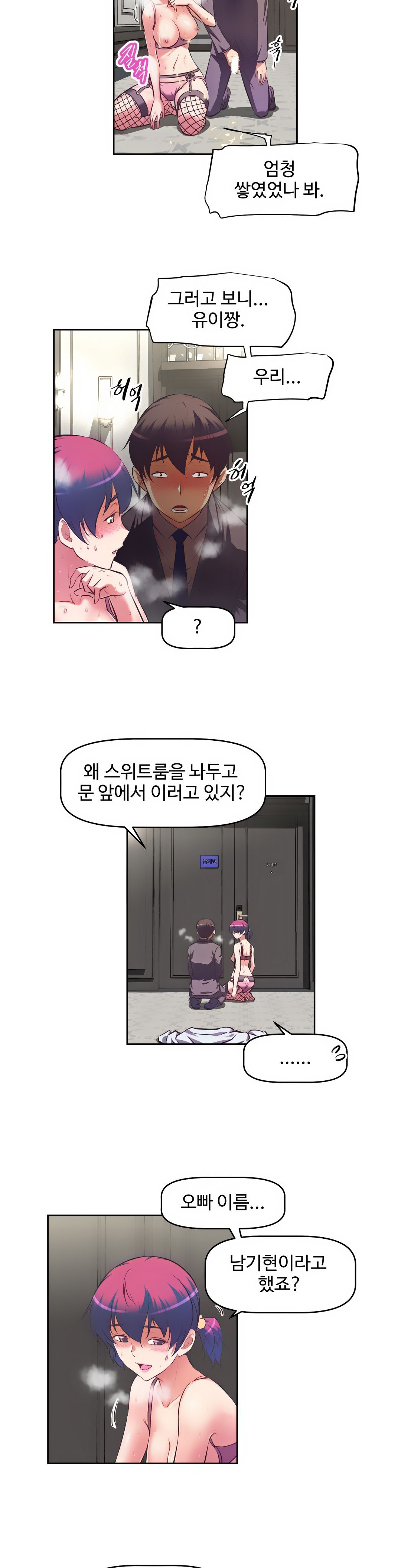 The Girls’ Nest Raw Chapter 2 Page 29