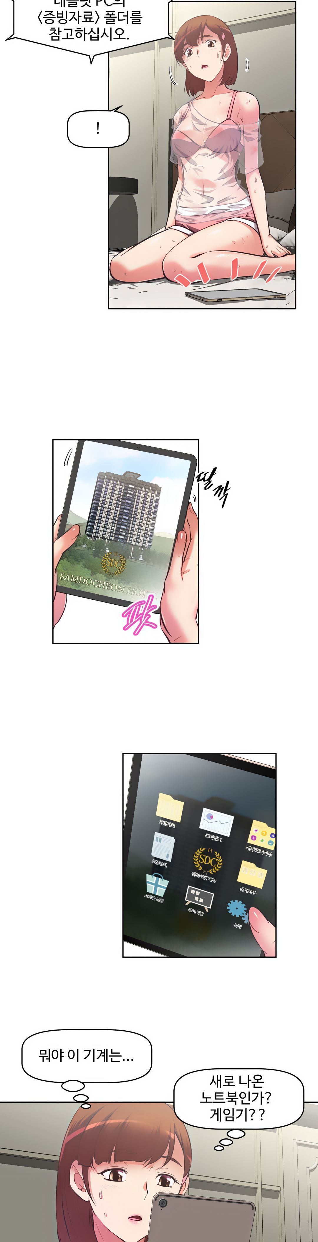 The Girls’ Nest Raw Chapter 2 Page 3
