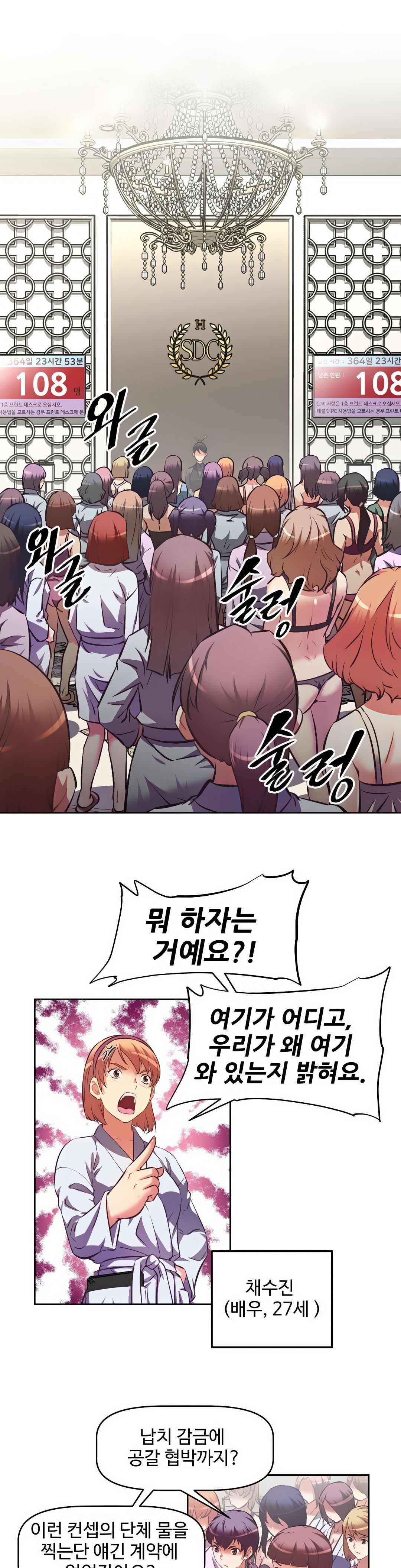 The Girls’ Nest Raw Chapter 2 Page 32