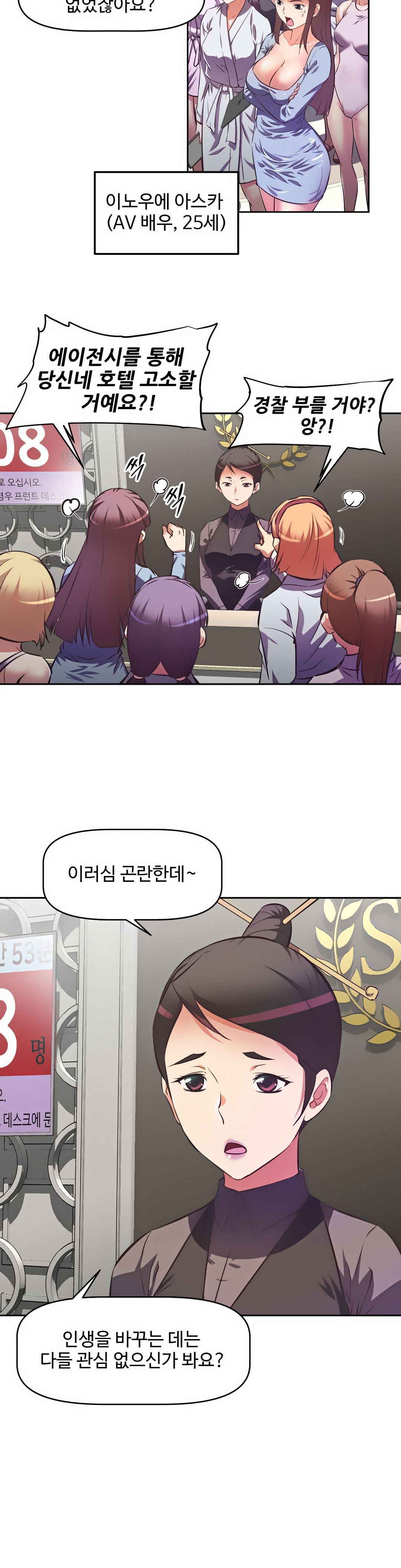 The Girls’ Nest Raw Chapter 2 Page 33