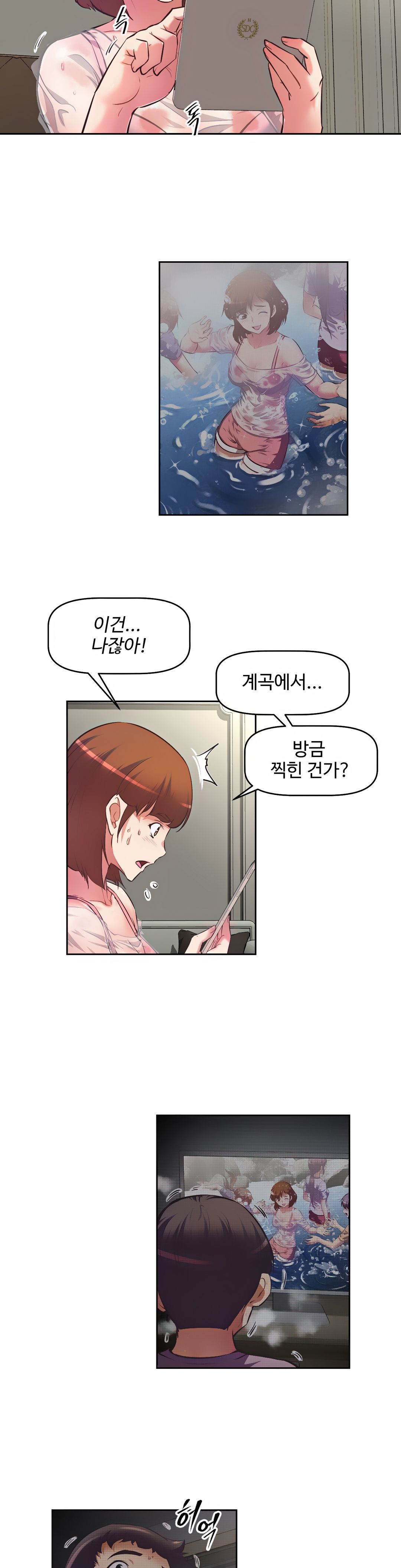 The Girls’ Nest Raw Chapter 2 Page 4