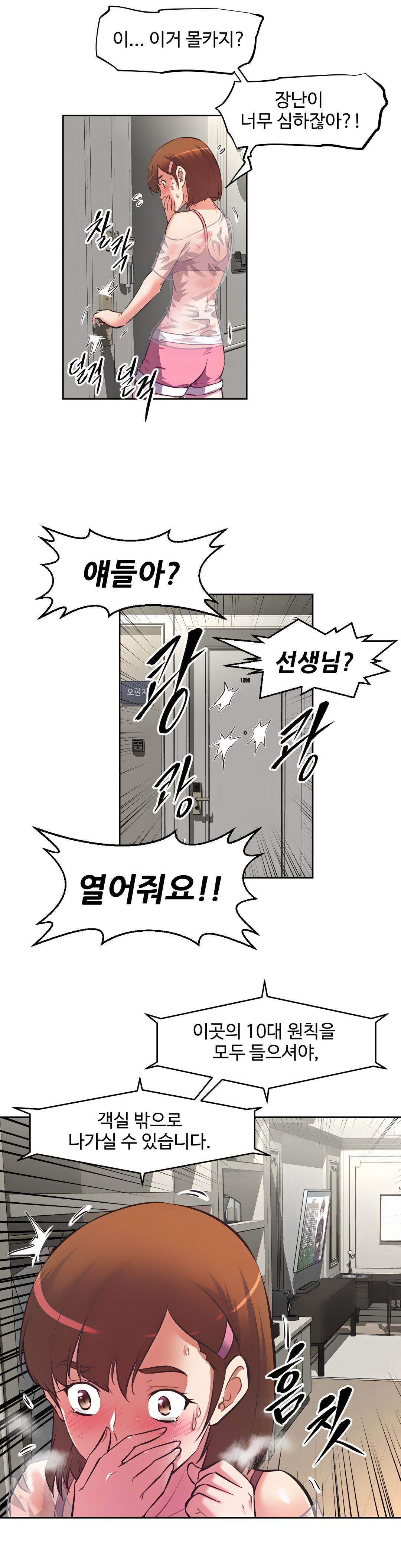 The Girls’ Nest Raw Chapter 2 Page 7