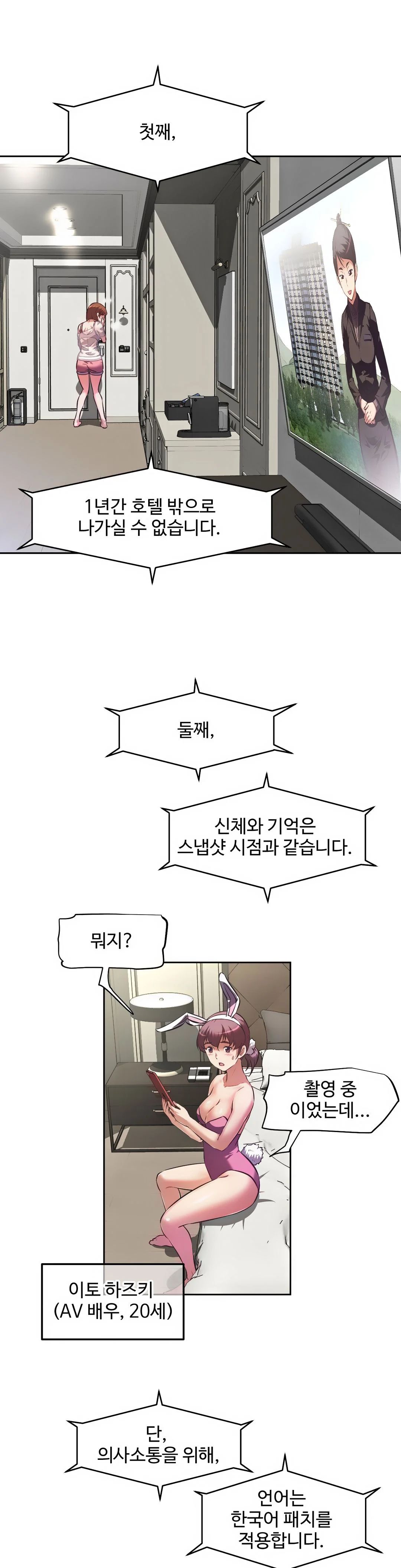 The Girls’ Nest Raw Chapter 2 Page 8