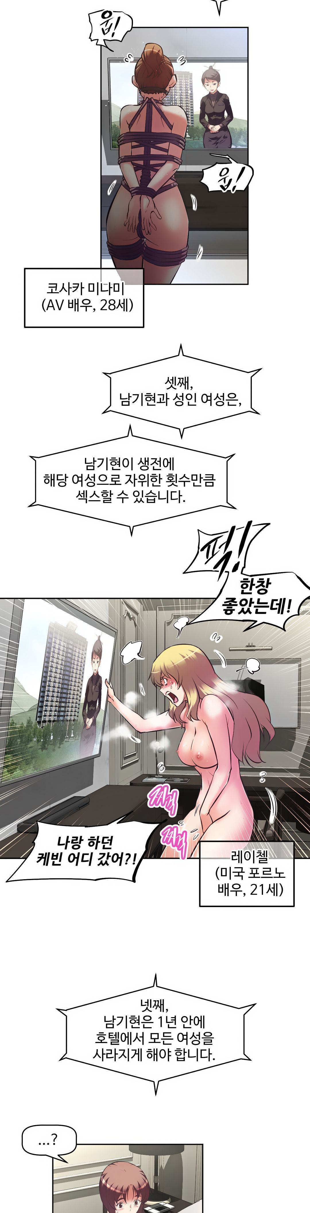 The Girls’ Nest Raw Chapter 2 Page 9