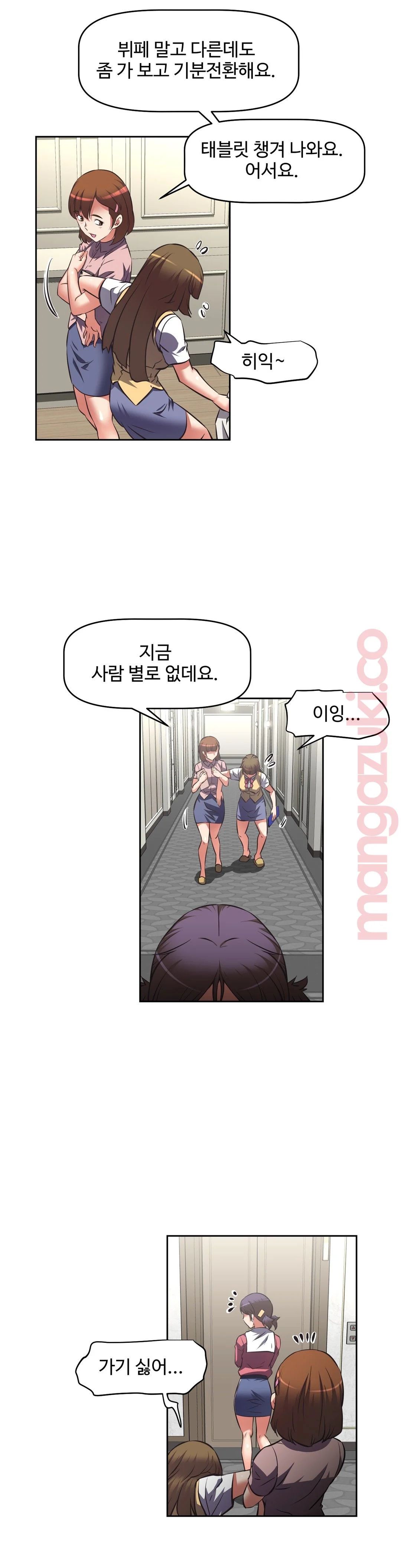 The Girls’ Nest Raw Chapter 20 Page 12