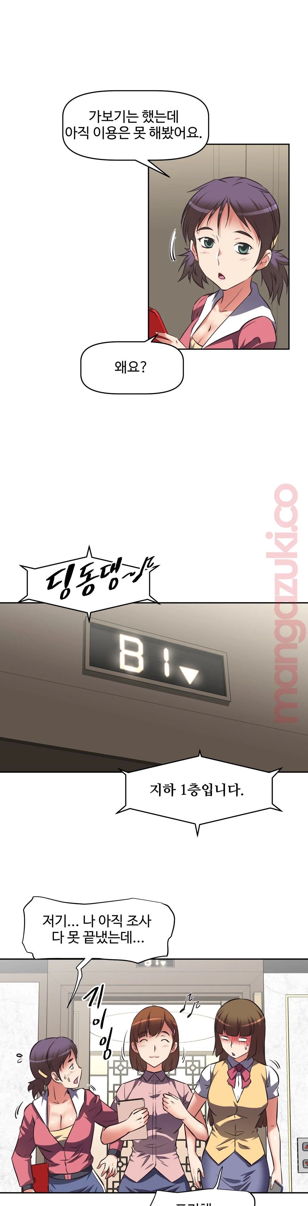 The Girls’ Nest Raw Chapter 20 Page 14