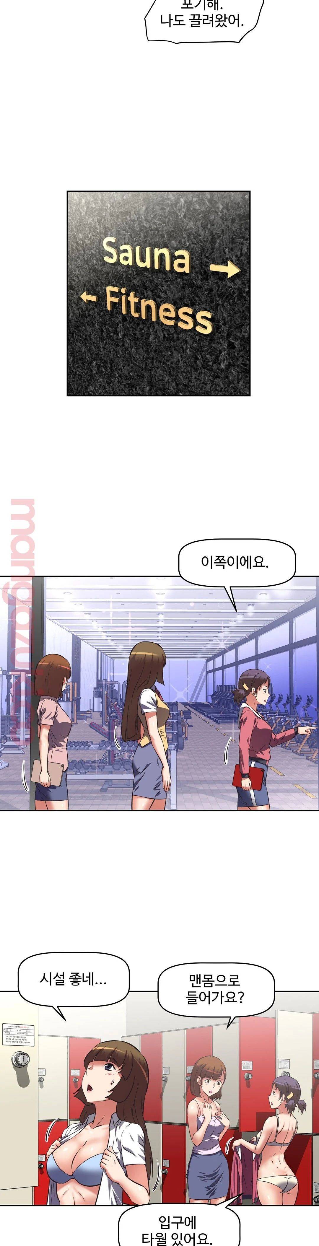 The Girls’ Nest Raw Chapter 20 Page 15