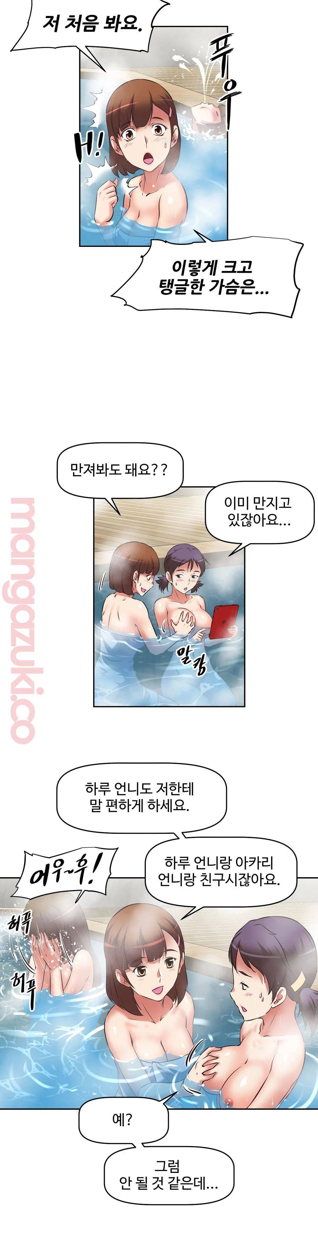 The Girls’ Nest Raw Chapter 20 Page 19