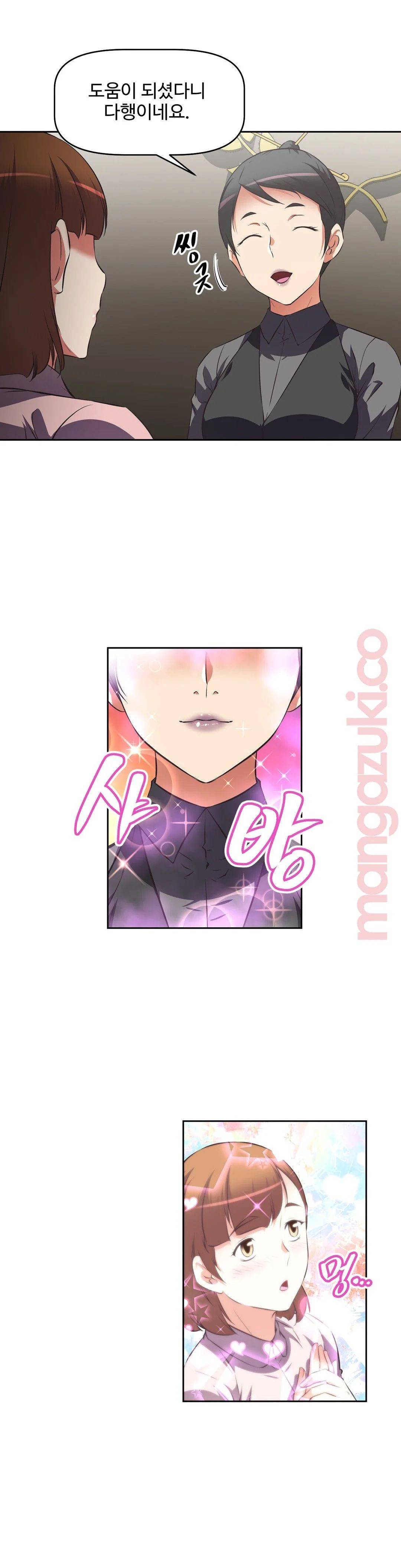 The Girls’ Nest Raw Chapter 20 Page 2