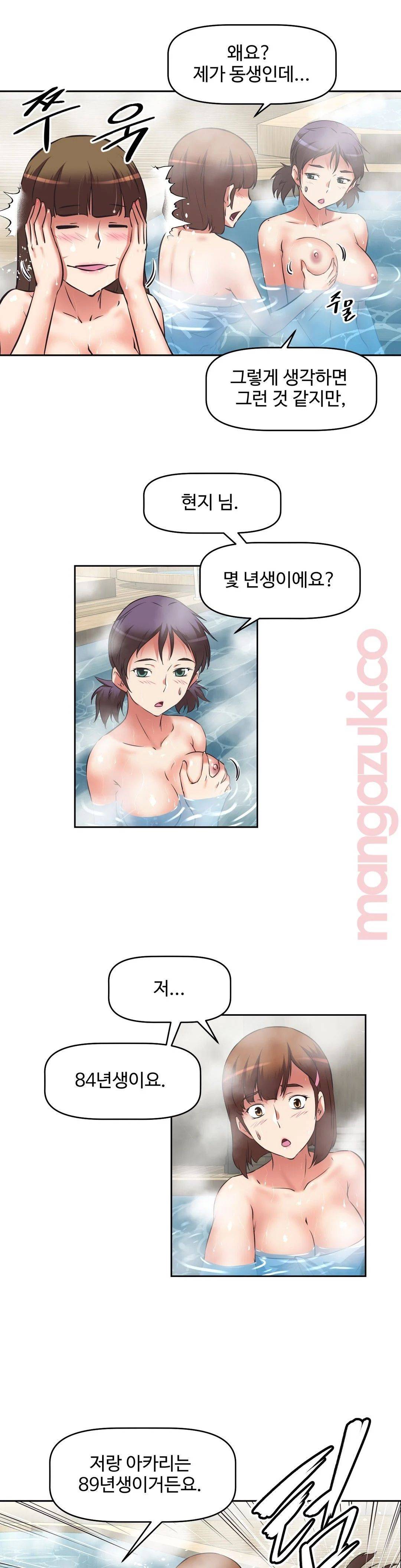 The Girls’ Nest Raw Chapter 20 Page 20