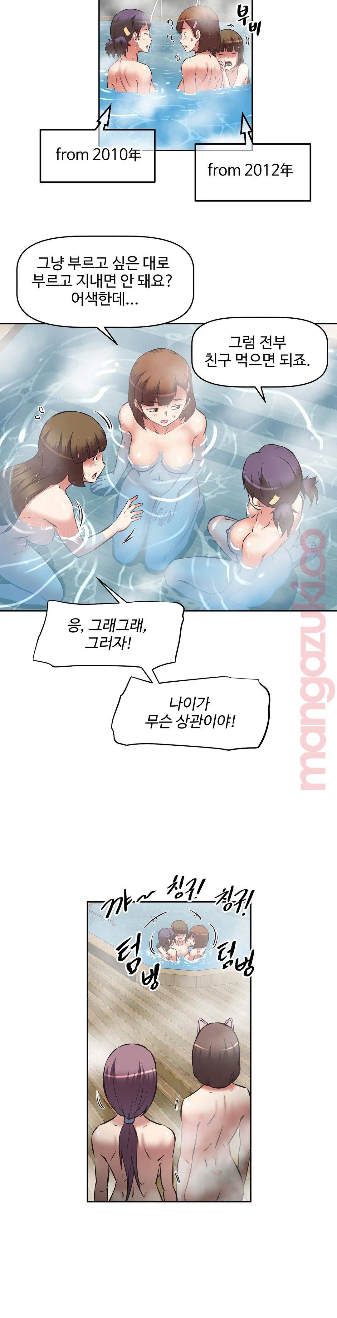 The Girls’ Nest Raw Chapter 20 Page 22