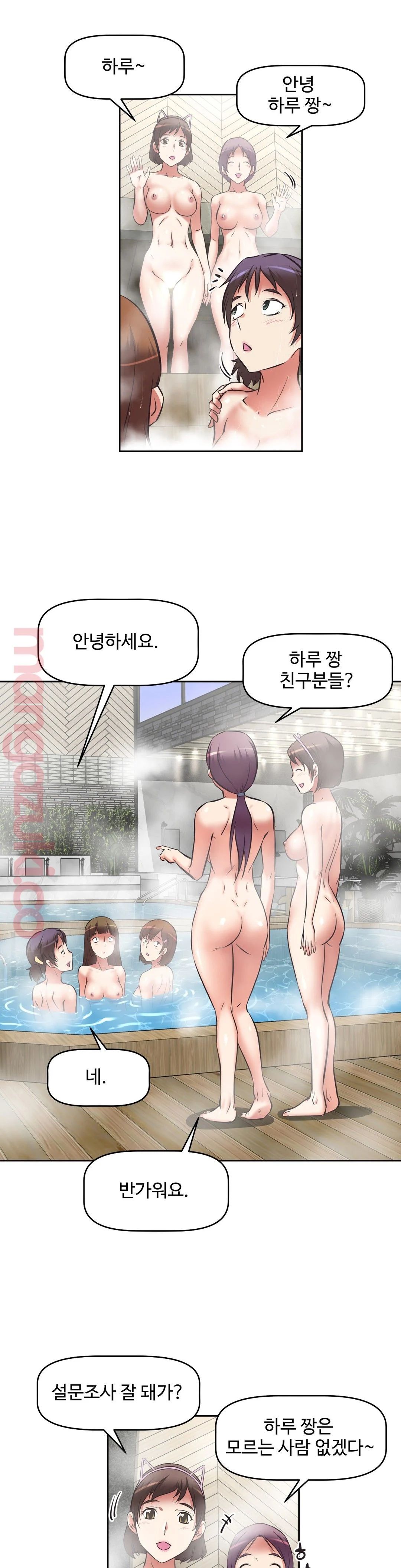 The Girls’ Nest Raw Chapter 20 Page 23