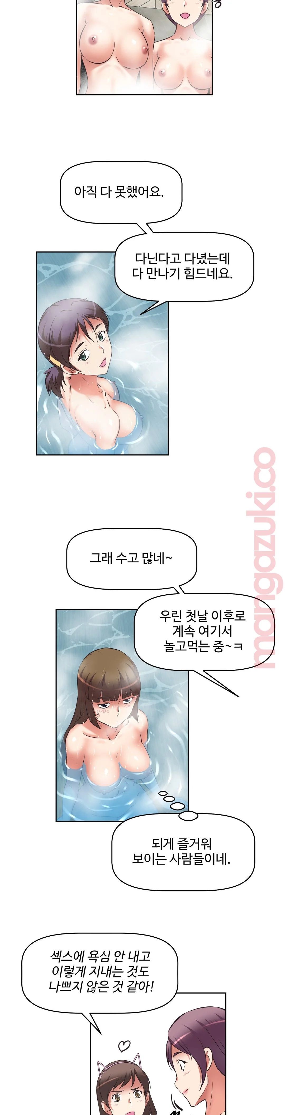 The Girls’ Nest Raw Chapter 20 Page 24