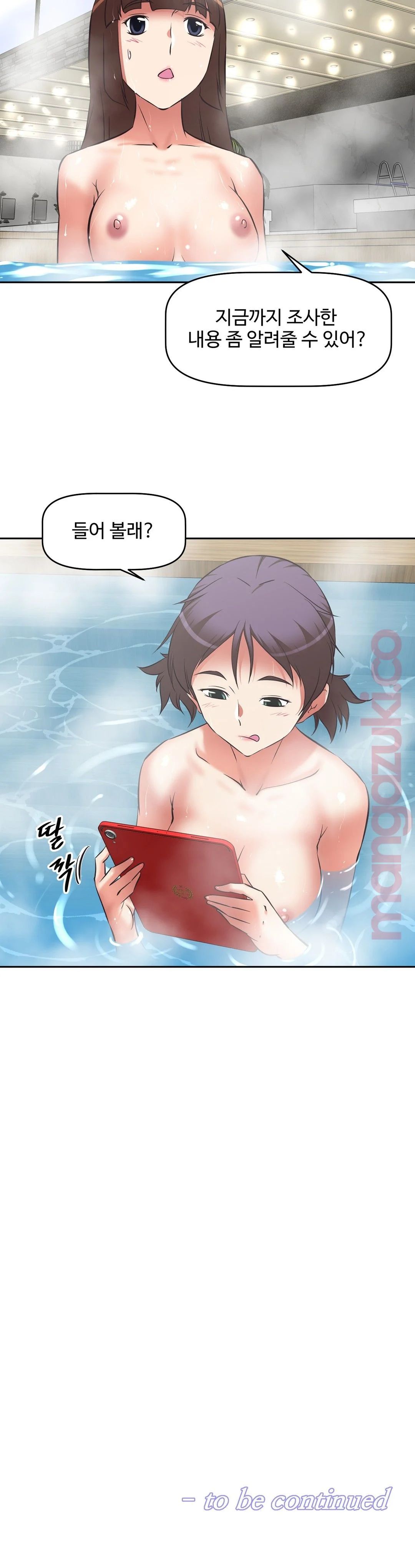 The Girls’ Nest Raw Chapter 20 Page 26