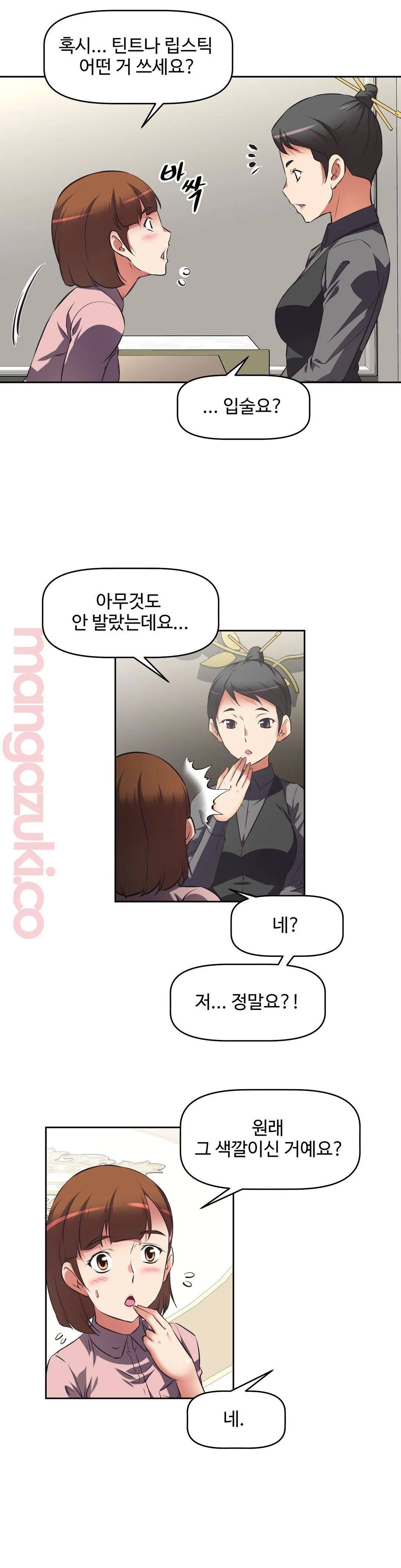 The Girls’ Nest Raw Chapter 20 Page 3