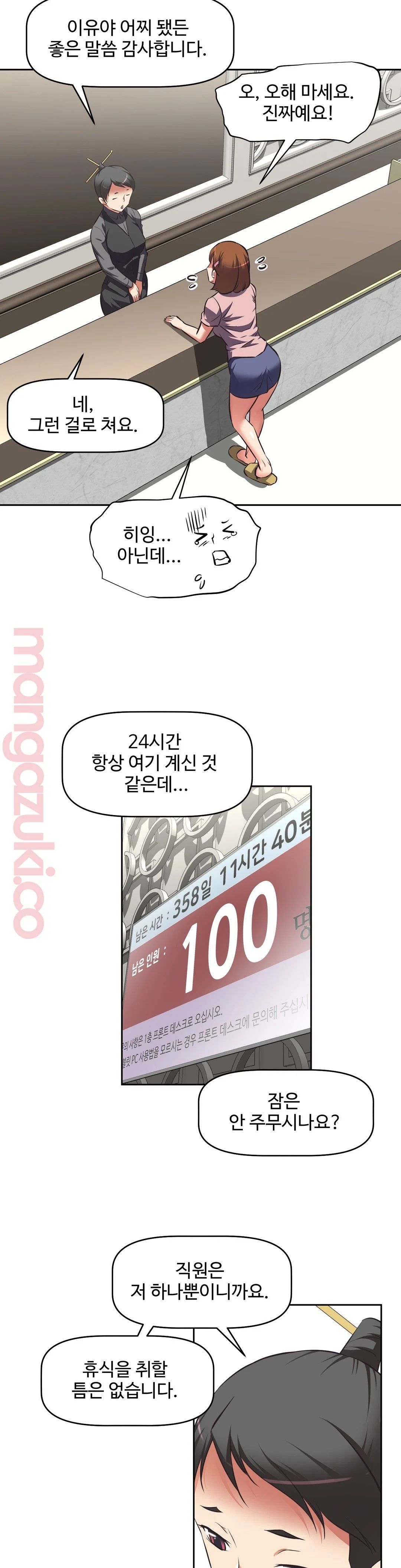 The Girls’ Nest Raw Chapter 20 Page 5