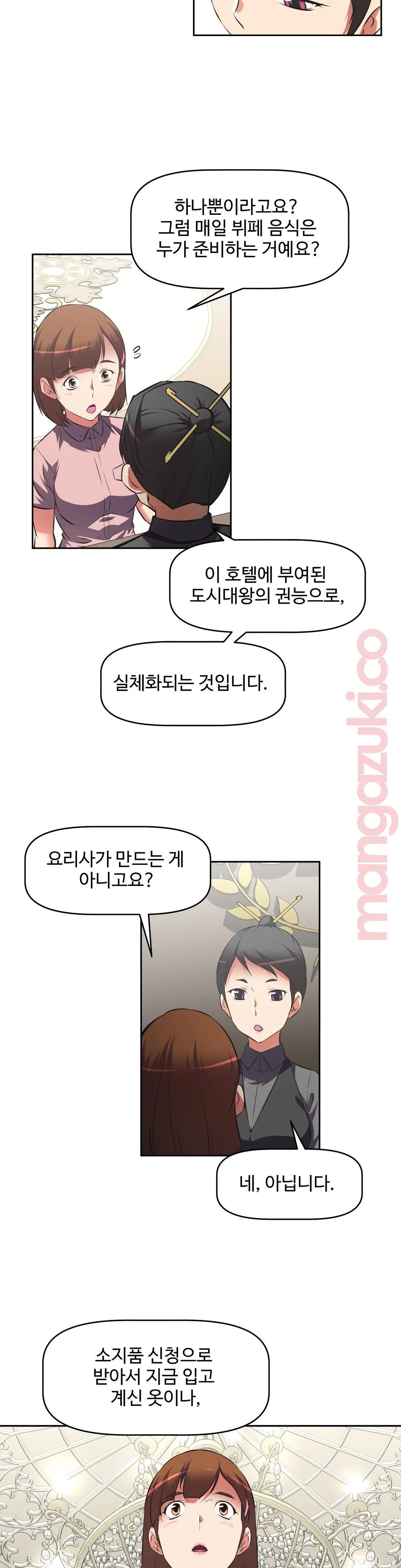 The Girls’ Nest Raw Chapter 20 Page 6
