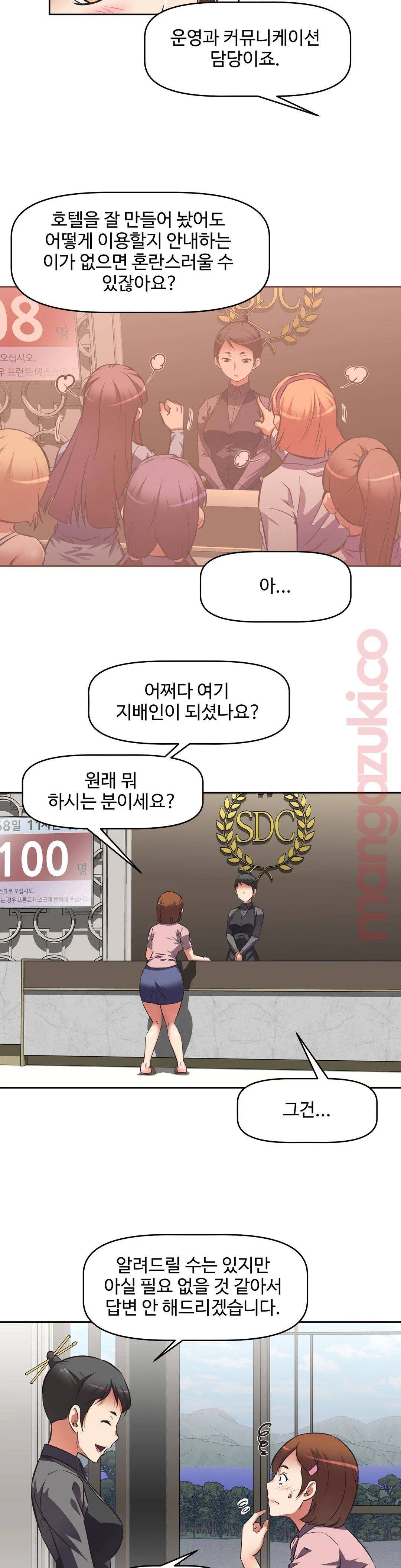 The Girls’ Nest Raw Chapter 20 Page 8