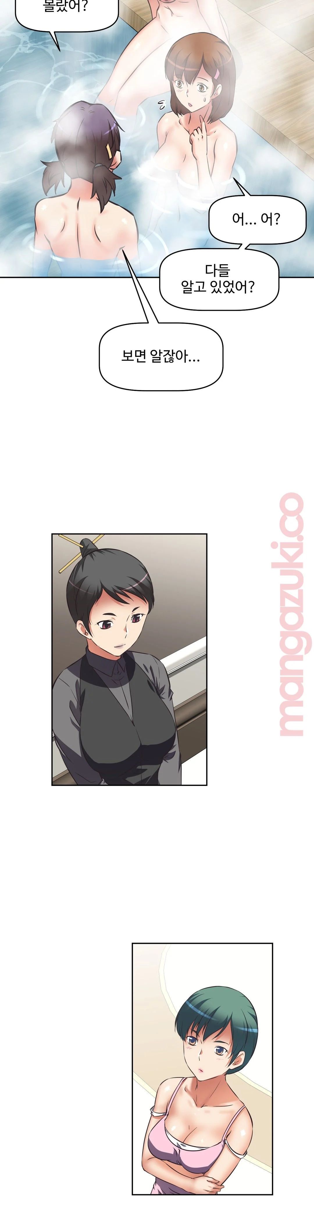 The Girls’ Nest Raw Chapter 21 Page 10