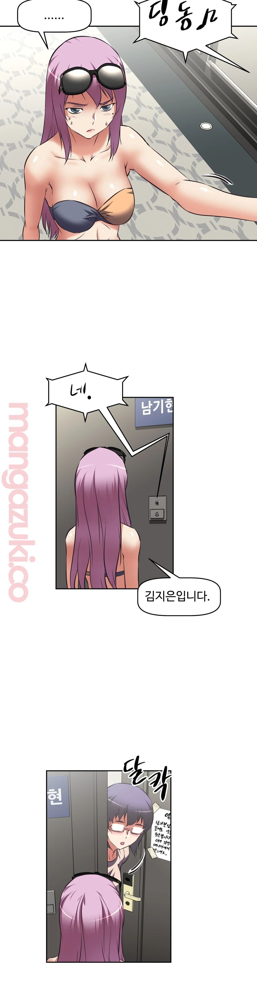 The Girls’ Nest Raw Chapter 21 Page 17