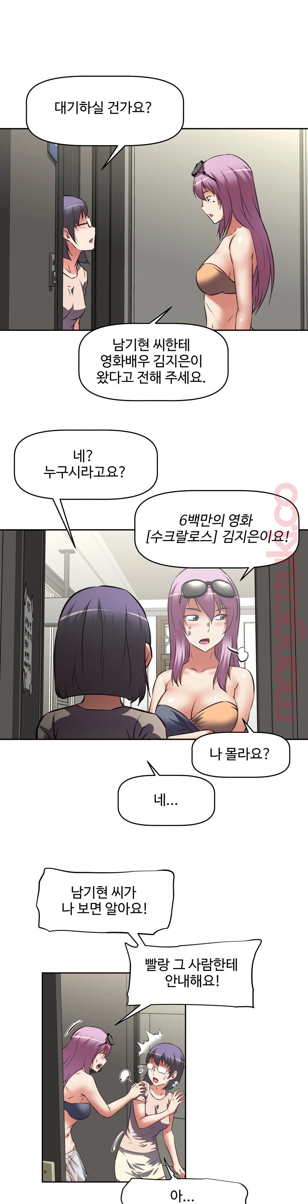 The Girls’ Nest Raw Chapter 21 Page 18