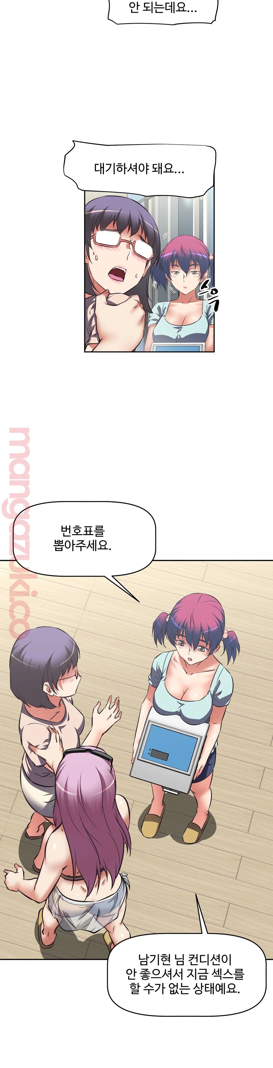 The Girls’ Nest Raw Chapter 21 Page 19