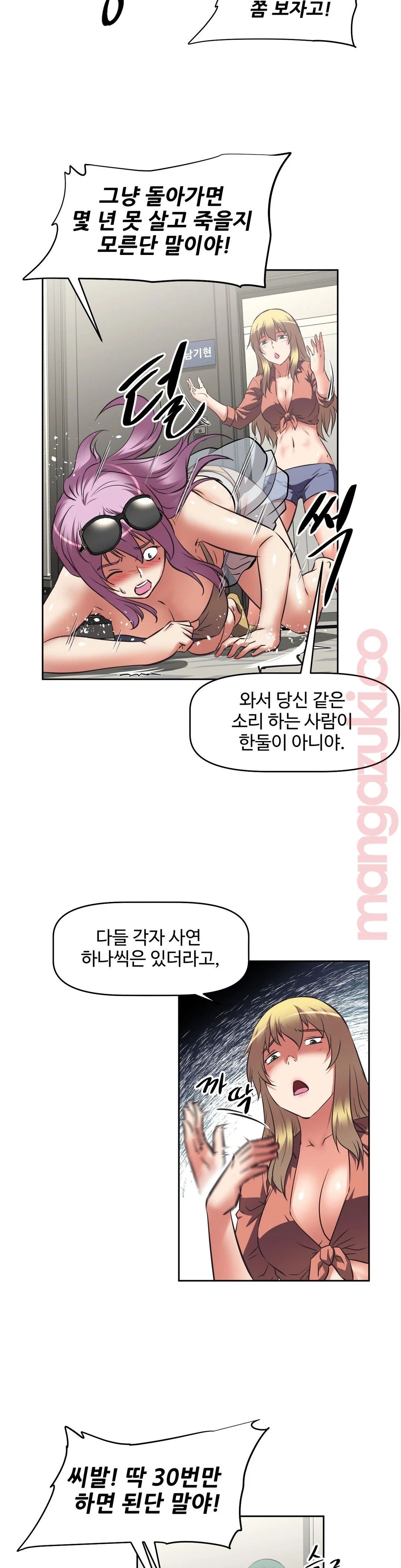 The Girls’ Nest Raw Chapter 21 Page 22
