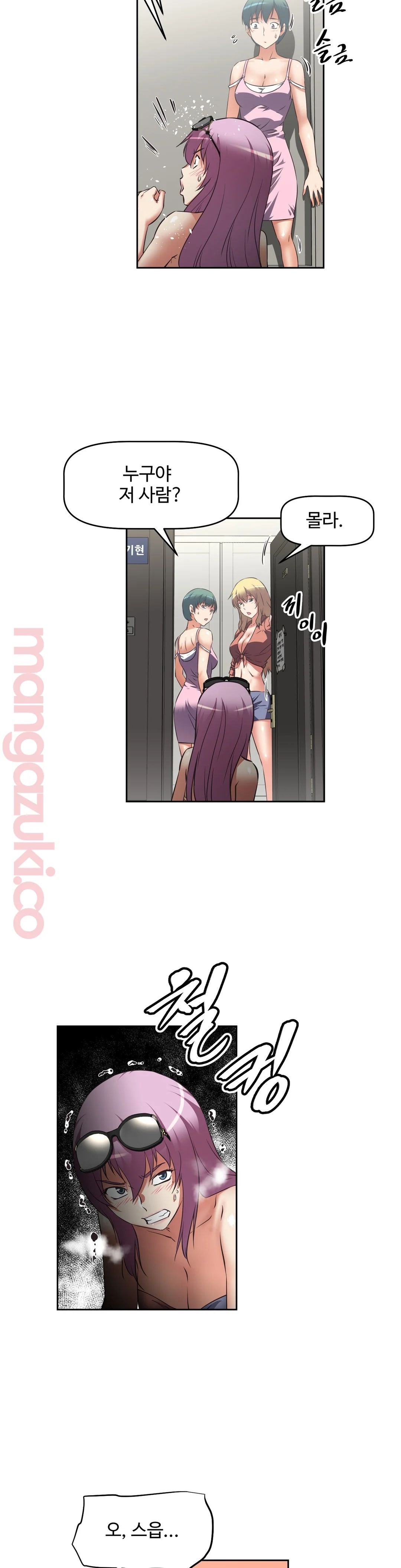 The Girls’ Nest Raw Chapter 21 Page 23